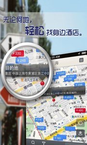 酒店達人