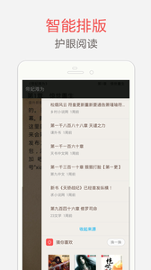 海納免費小說電子書