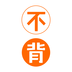 不背單詞