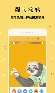 魅族便簽