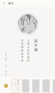 古詩(shī)詞典