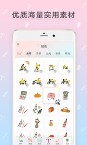 時光手帳