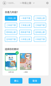 我陪孩子學數學