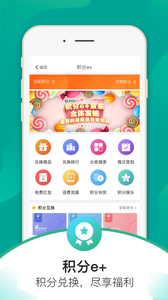 電e寶