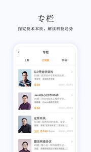 極客時間