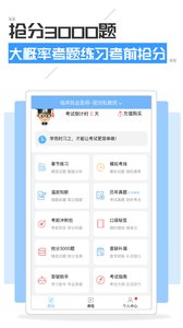 執業醫師考試寶典