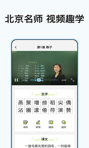 小學課程名師輔導