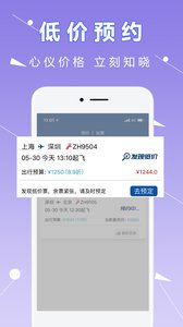 機(jī)票寶