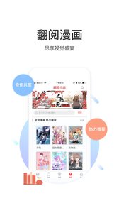 翻閱小說