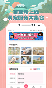 貓語狗語翻譯器