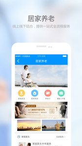 上門康復