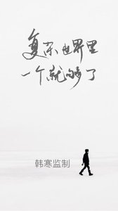 一個
