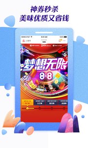集享聯盟