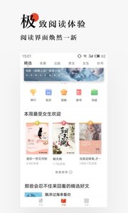 網易云閱讀