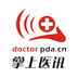 掌上醫(yī)訊