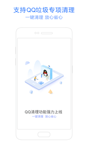 神奇手機管家