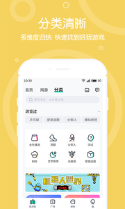 4399在線玩