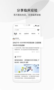 醫脈通