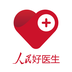 人民好醫生