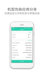 應用多開分身