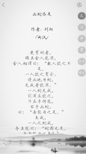 文言文