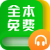免費小說全本閱讀