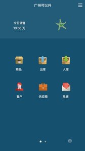 百草倉庫庫存管理