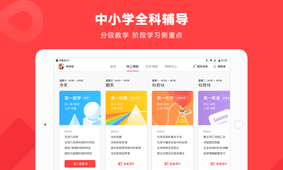 學霸君1對1