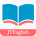 佳用英語