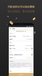 萬達電影