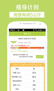 21天減肥法