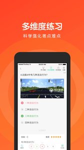 元貝駕考科目四