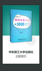 韓語發音單詞學習