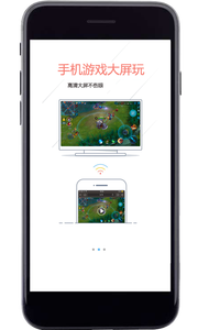 電視投屏神器