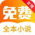 全本免費言情小說