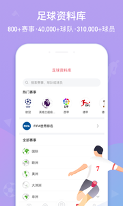 雷速體育