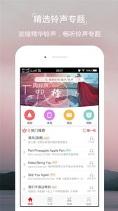 鈴聲