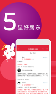 巴樂兔租房