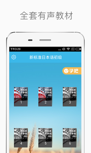 新標準日本語初級