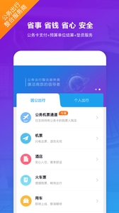 新華網(wǎng)公務(wù)行