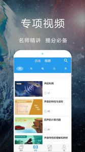 賽學霸科學