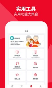 海信電視微助手