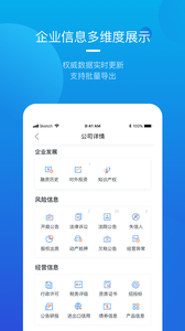 烽火調查