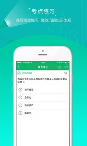 自考準題庫
