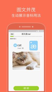 從零開(kāi)始學(xué)音標(biāo)