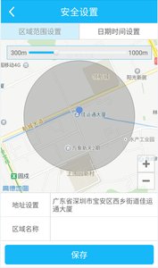 兒童安全手表