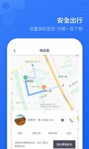 滴滴順風車