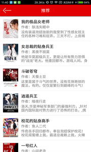 快聽小說