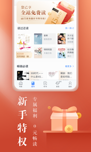 咪咕閱讀