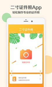 光影證件照